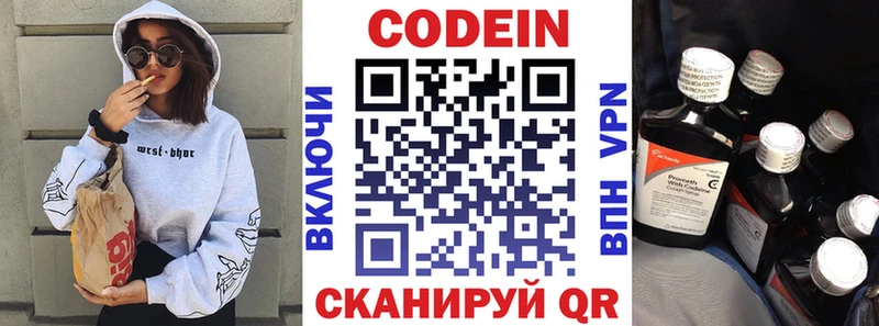 дарнет шоп  Исилькуль  Кодеиновый сироп Lean напиток Lean (лин) 