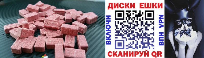 ЭКСТАЗИ таблы  Исилькуль 