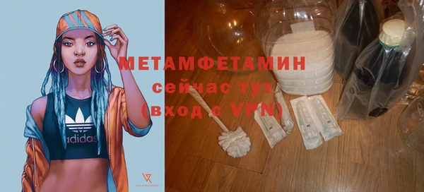 первитин Арсеньев